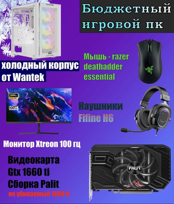 Пк в новом состаяний core i 5 10400 f