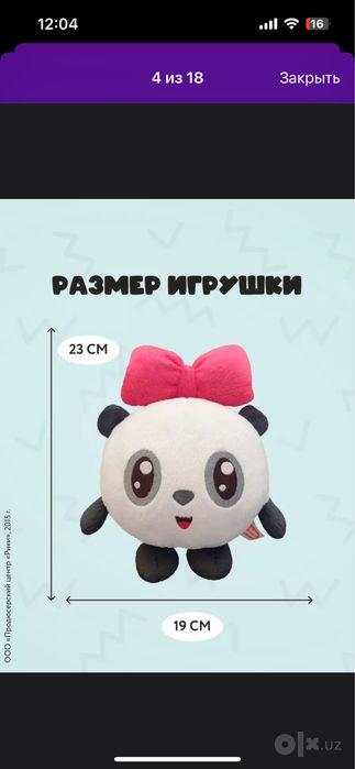 Крошик и Пандочка малышарики