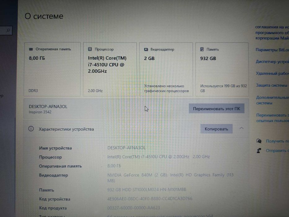 продам ноутбук Dell