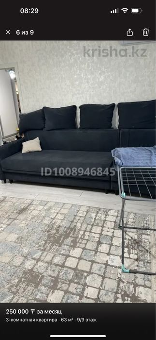 Сдается квартира