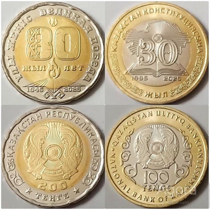 Монеты 200 и 100 тенге. Новые.