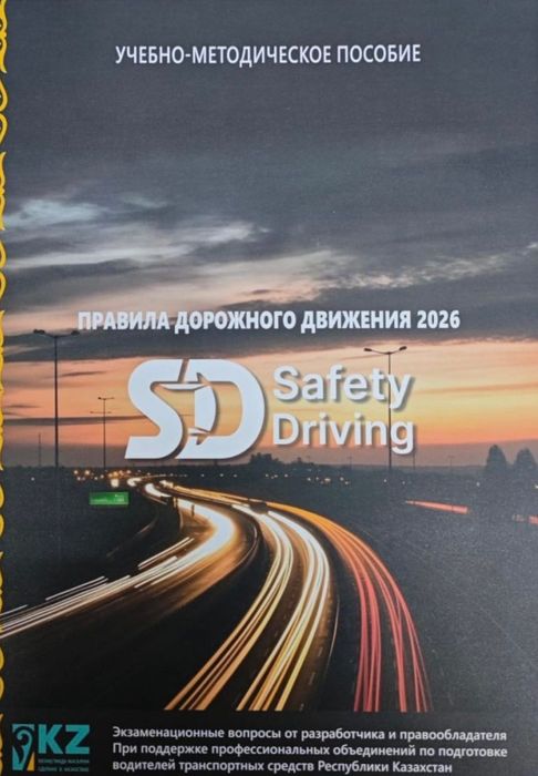 ПДД Тест книга 2026