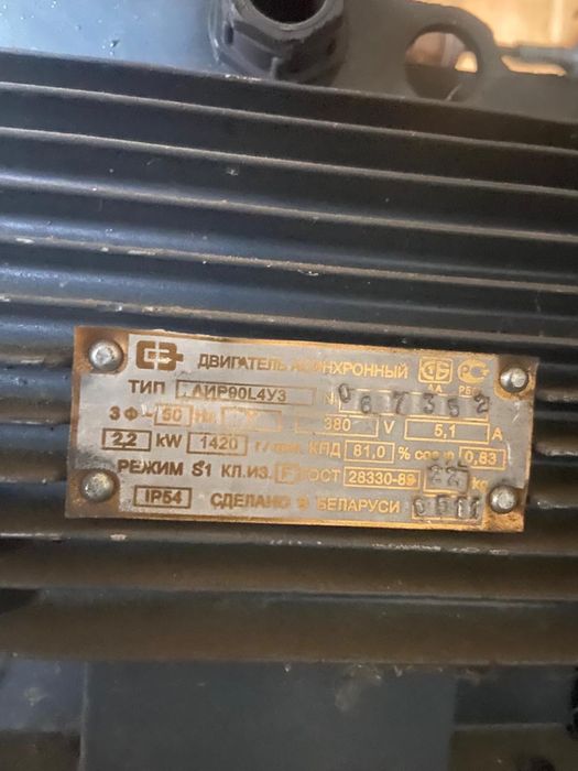 Двигатель асинхронный