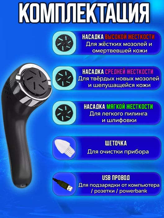 Пемза электрическая