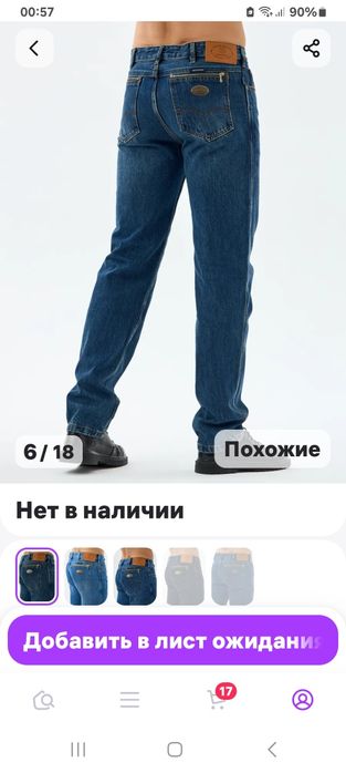 Продаются классные джинсы