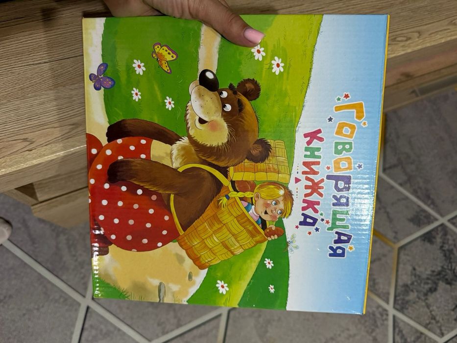 Детские развивающие говорящие книги