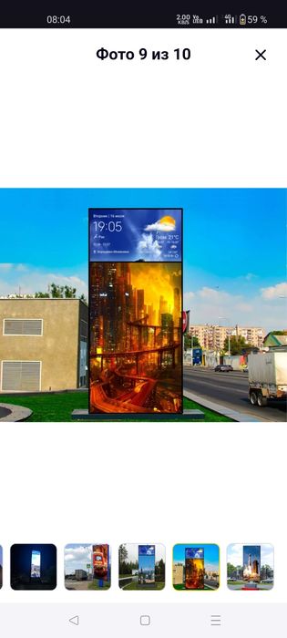 Продам Лед экран