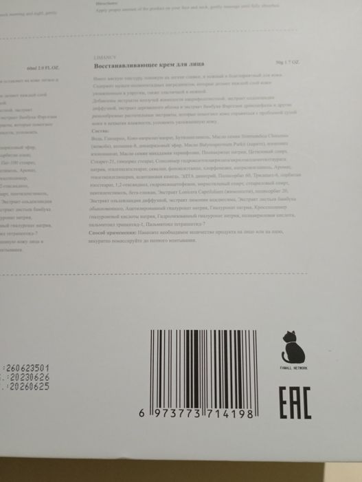 FAMALL Kanpaniya LIMANCY maxsuloti