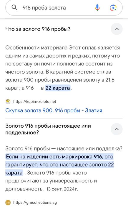916 проба 22каратное золото