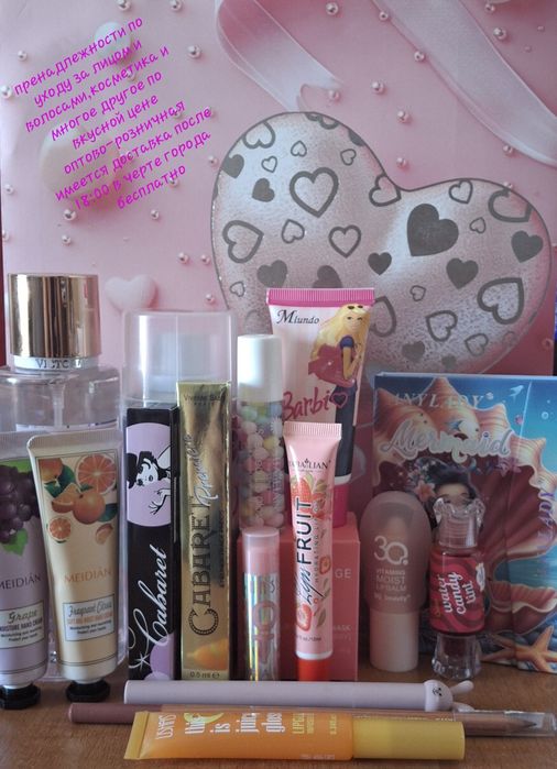 Косметика,парфюмерия,наборы,уход