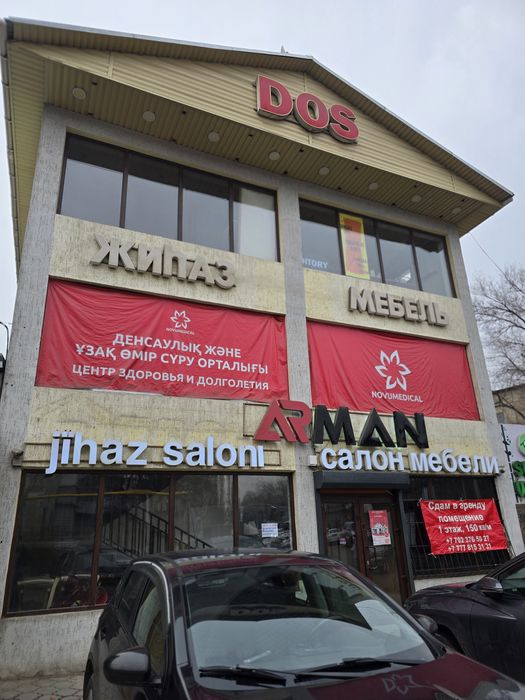 Торговый магазин