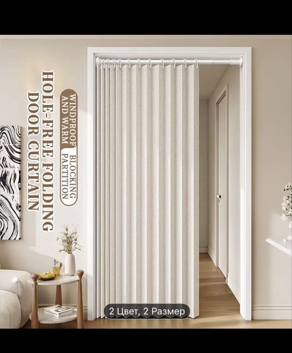 Шторы перегородки