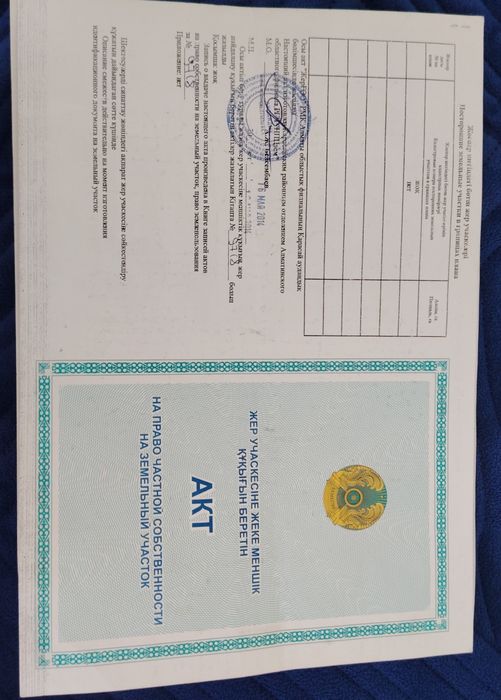 Продам участок не дорого