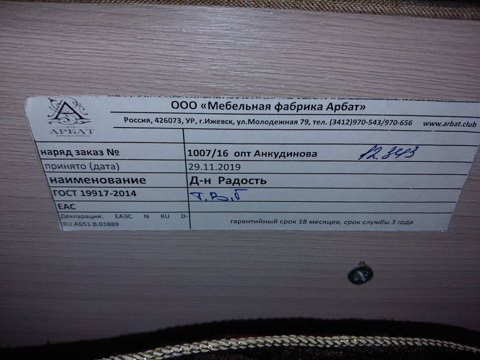 Продаётся диван.