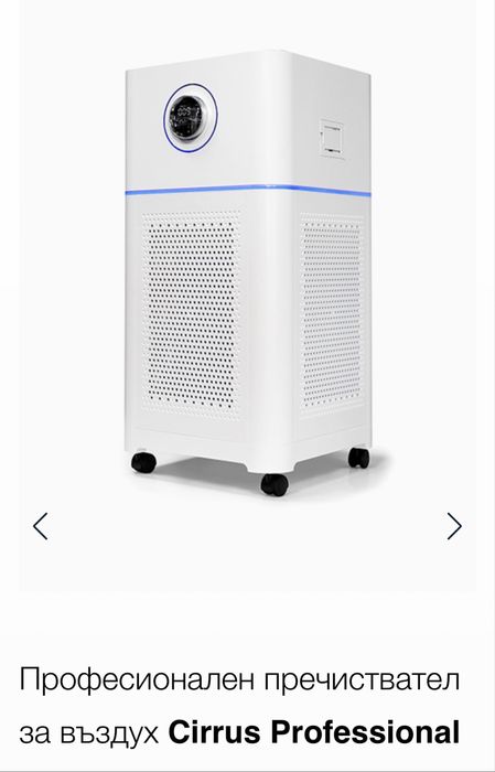 ЧИСТО НОВ Пречиствател за въздух