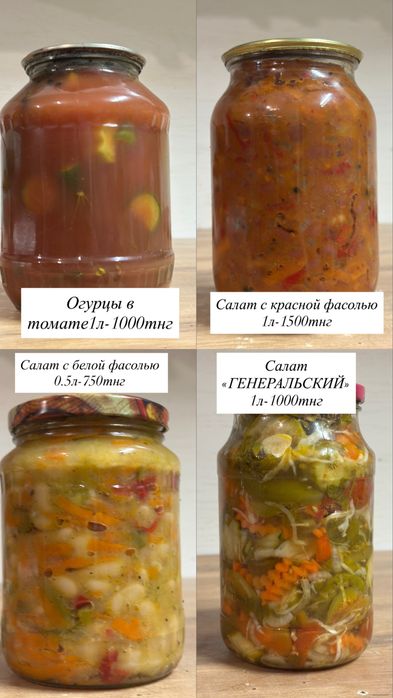 Соленье, варенье, кампоты домашние