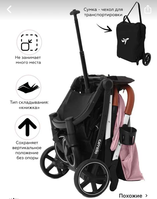 Astra carrello 5505 прогулочная