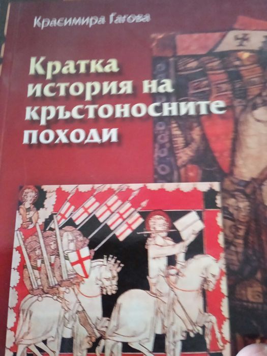 Елински мистерии в Тракия