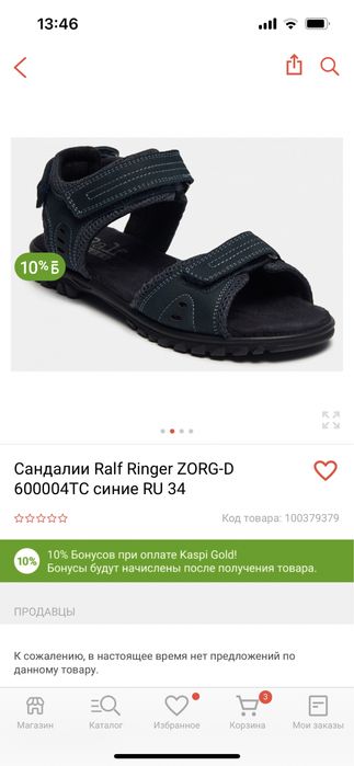Продам сандали для мальчика