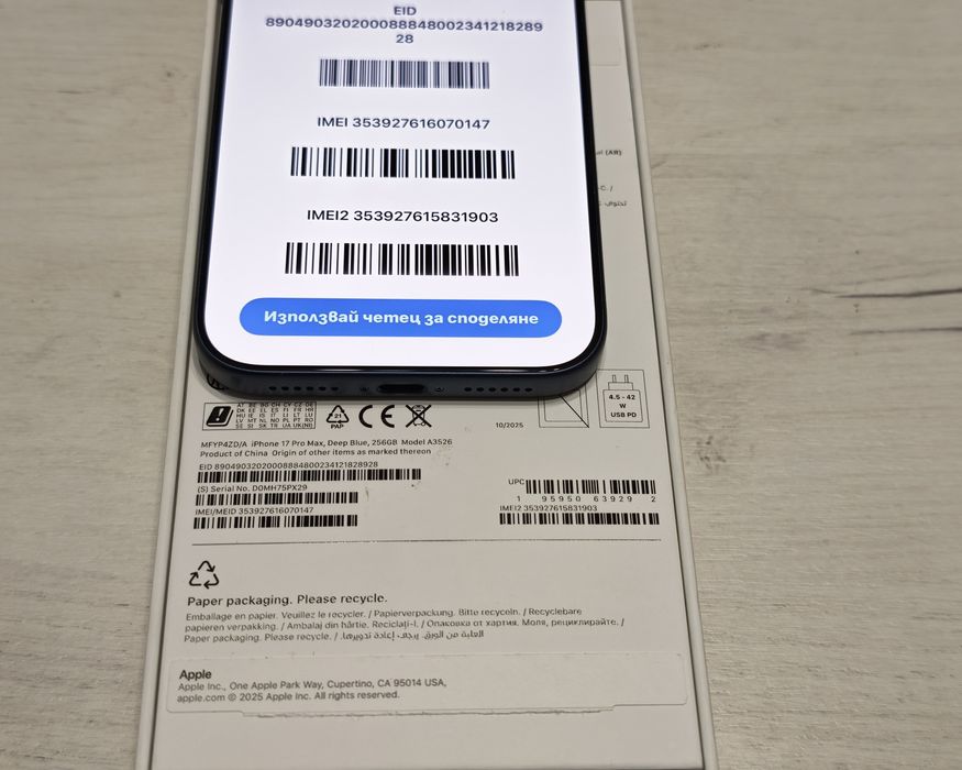 iPhone 17 Pro Max 256 GB Гаранция Като нов Бартер