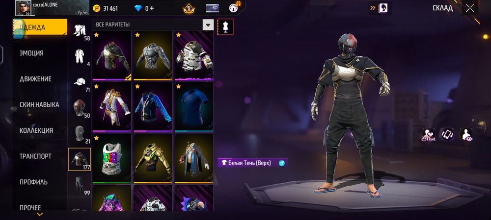 Фф акк сатылады-Продается фф аккаунт