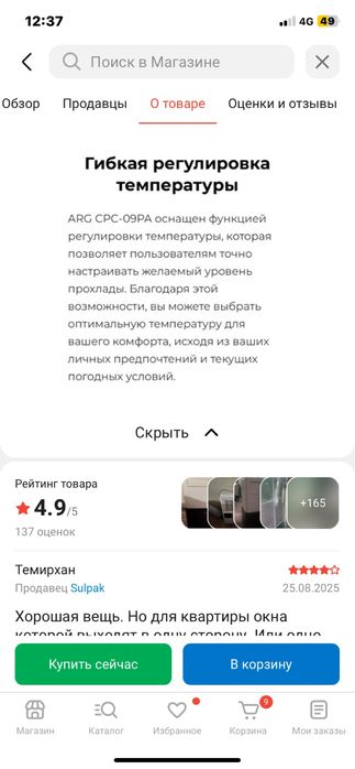 Срочно Продается кондиционер!