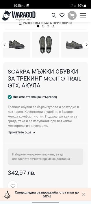 SCARPA  gore-tex мъжки обувки 47 номер.