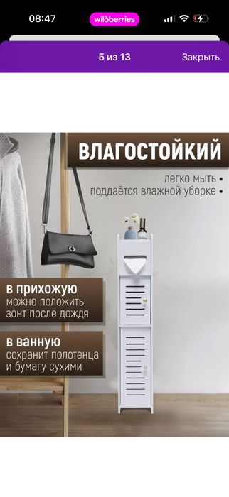 Продам тумбу для туалета