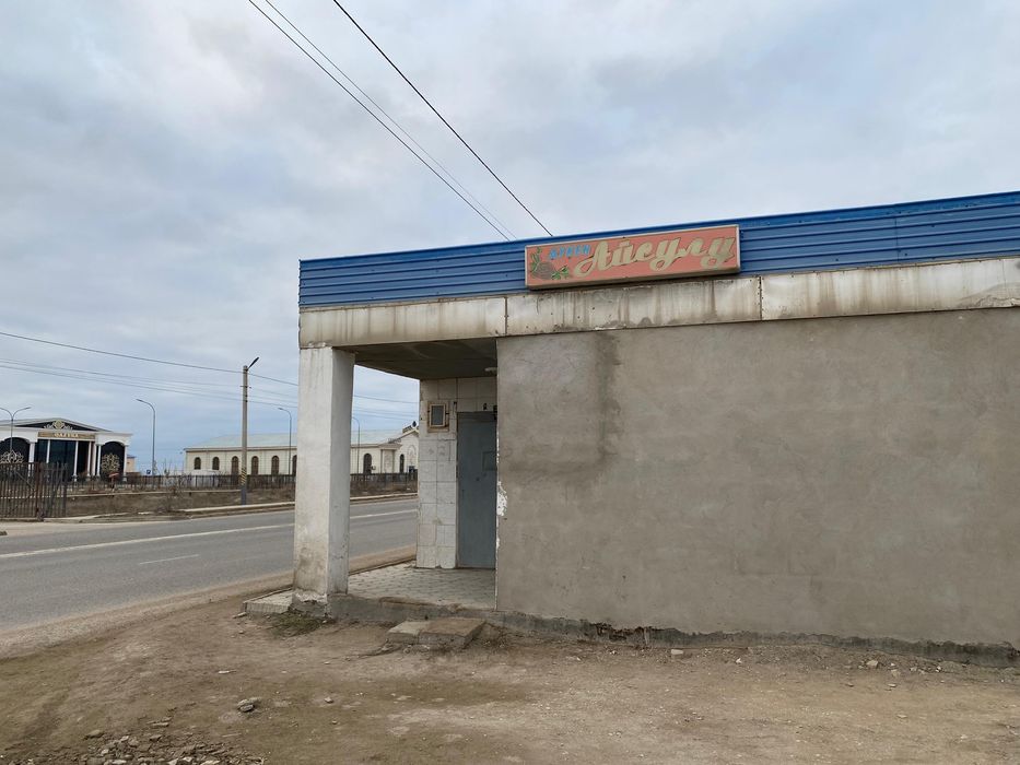 Магазин сатылады