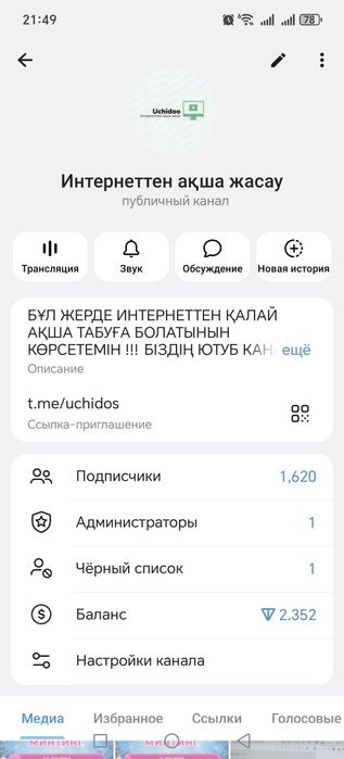 Ютуб канал продам монитизация бар