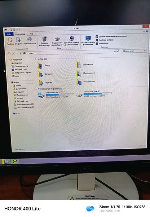 Компьютер сотилади