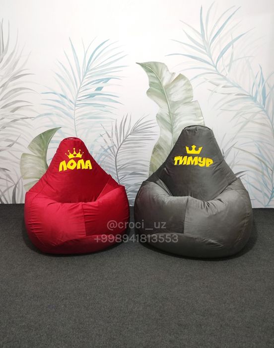 Бескаркасный кресло мешок бинбег на подарок с именем, пуфик груша