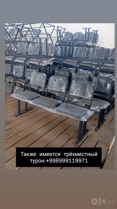Трёхместный зал ожидания диван. Также имеется стулья.