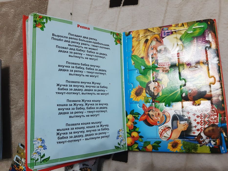книга-пазл для детей