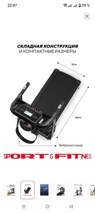 Беговая дорожка продам