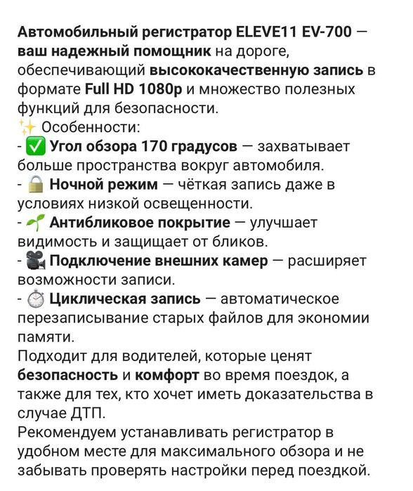 Видеорегистратор