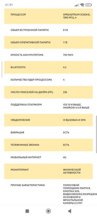 Продам детские смарт-часы с голосовым помощником.