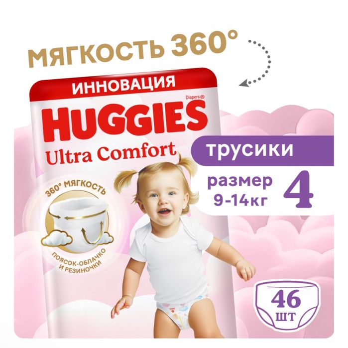 Хагис Ультра комфорт трусики