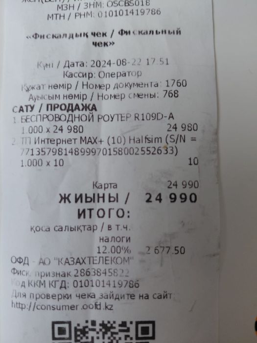 Роутер Билайн новый