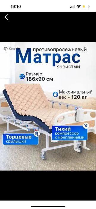 ортопедический матрас