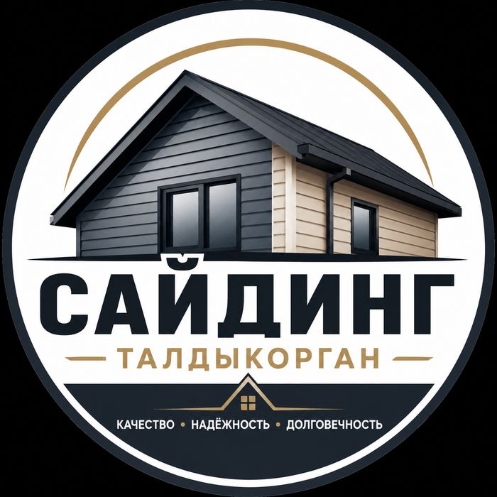 Сайдинг металлический талдыкорган