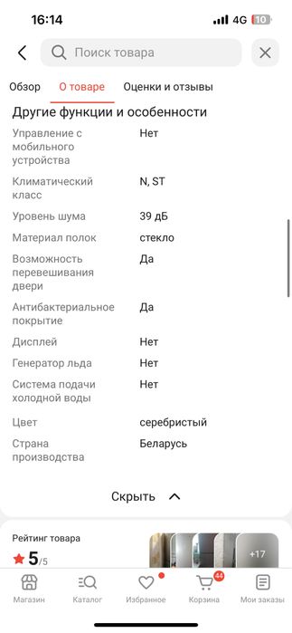 Продам холодильник