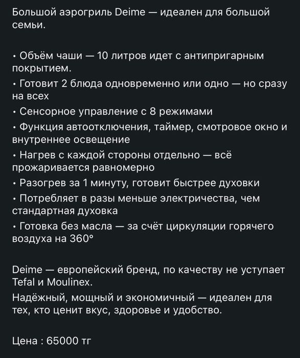 Продаю аэрогриль DEIME