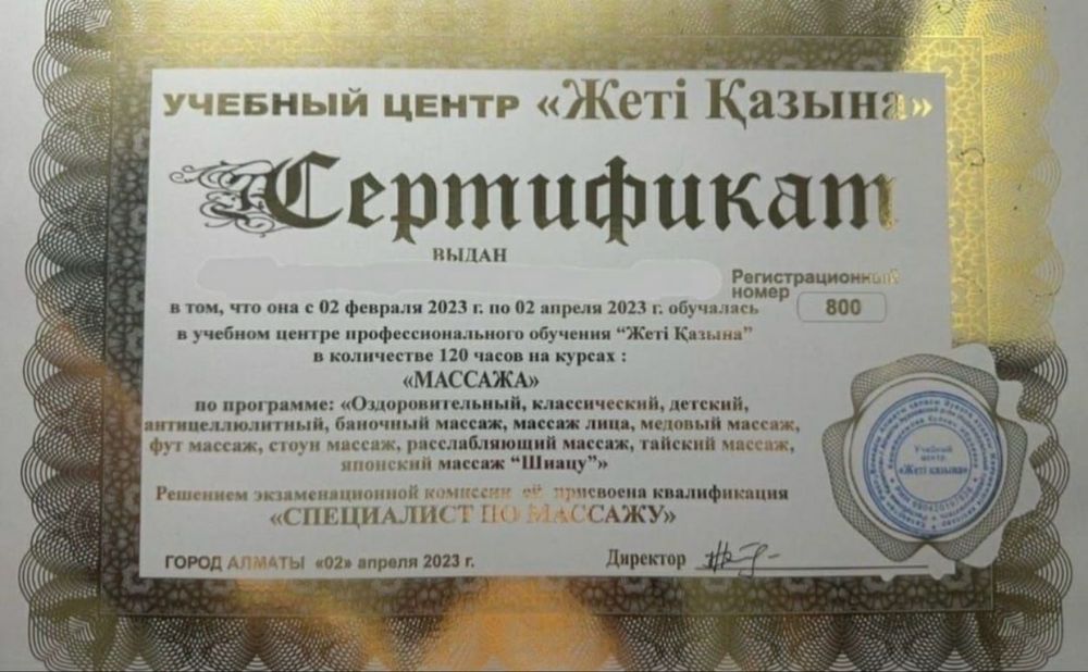 Массаж общий тела и души