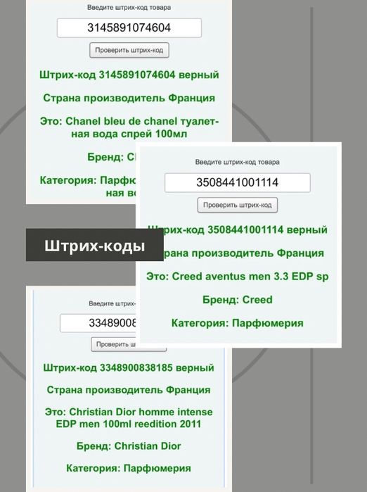 Парфюм Дубай / Качество 100%