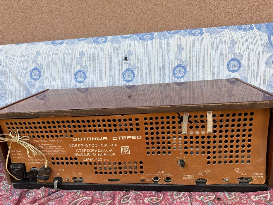 Радиола Эстония с ламповым