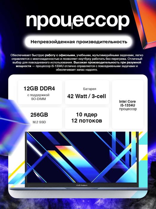 Asus Vivobook 14, Intel core i5-1334U, 12/256 , 14.0 FHD