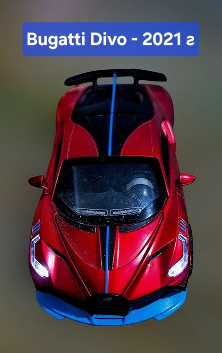 Метални Реалистични модели на спортни коли Ferrari FXX и Bugatti Divo