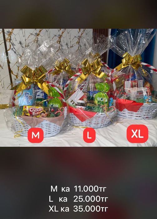 Карзины Карзины  Алматы