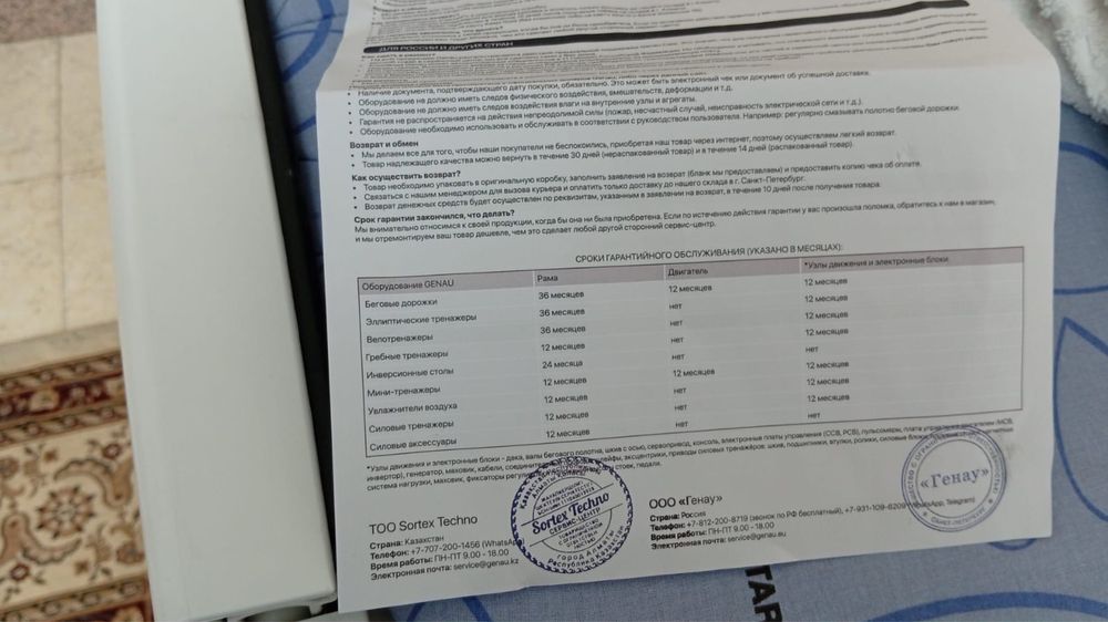 Новый Инверсионный стол Genau